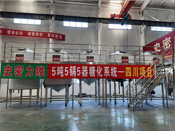 城中精酿啤酒设备厂—10吨五锅五器糖化系统—东北项目